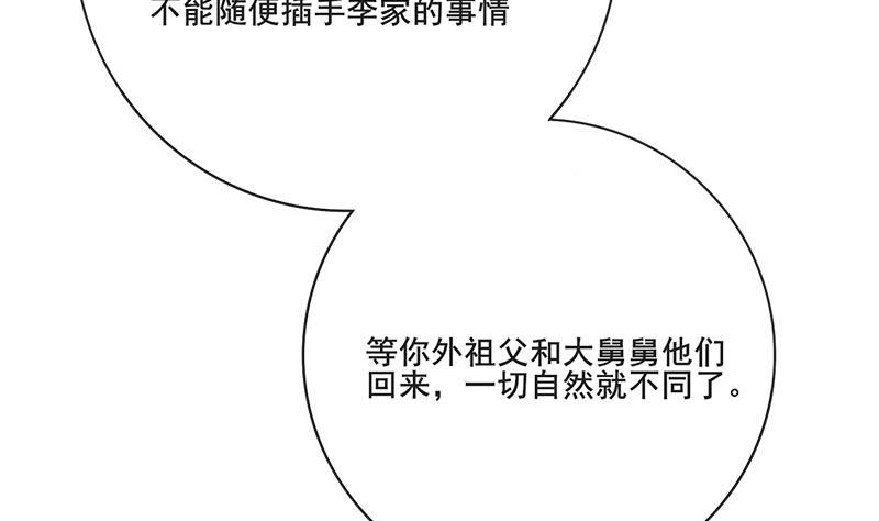 第三季 第263话 狐狸反扑31