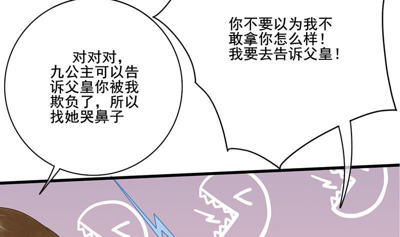 第三季 第237话 秘密花园7