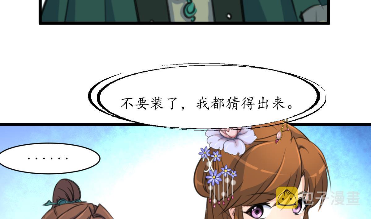 第169话 我有这麽大能耐麽4