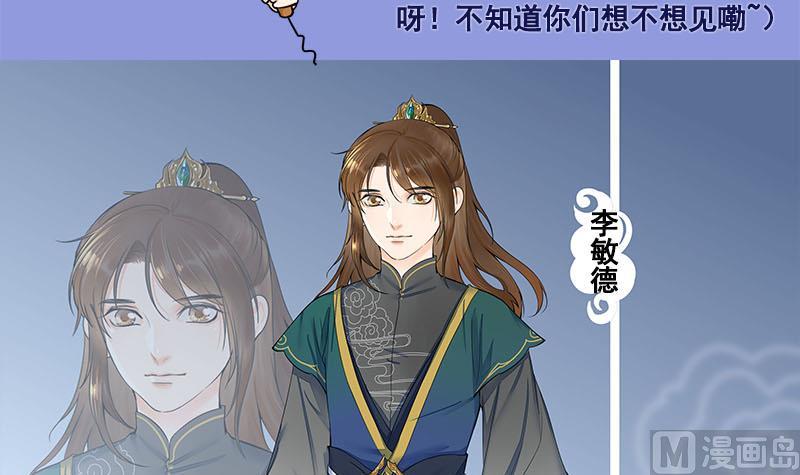 番外 第三季通知14