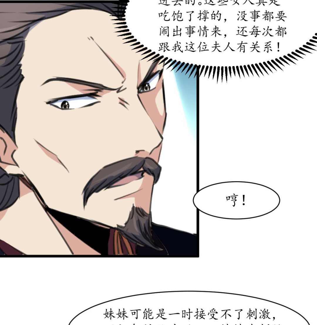 第198话 一个都别想活17
