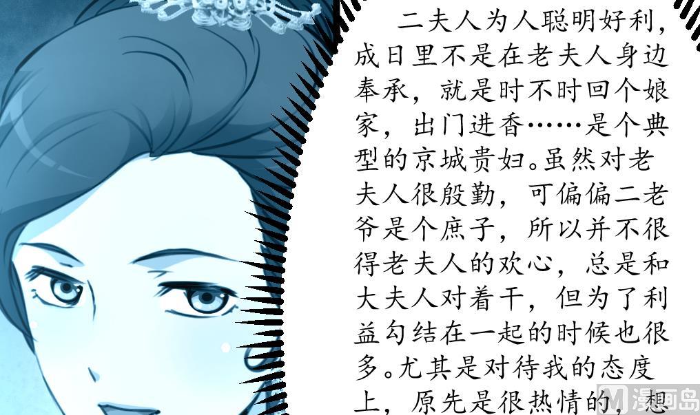 第185话 体面的庶女12