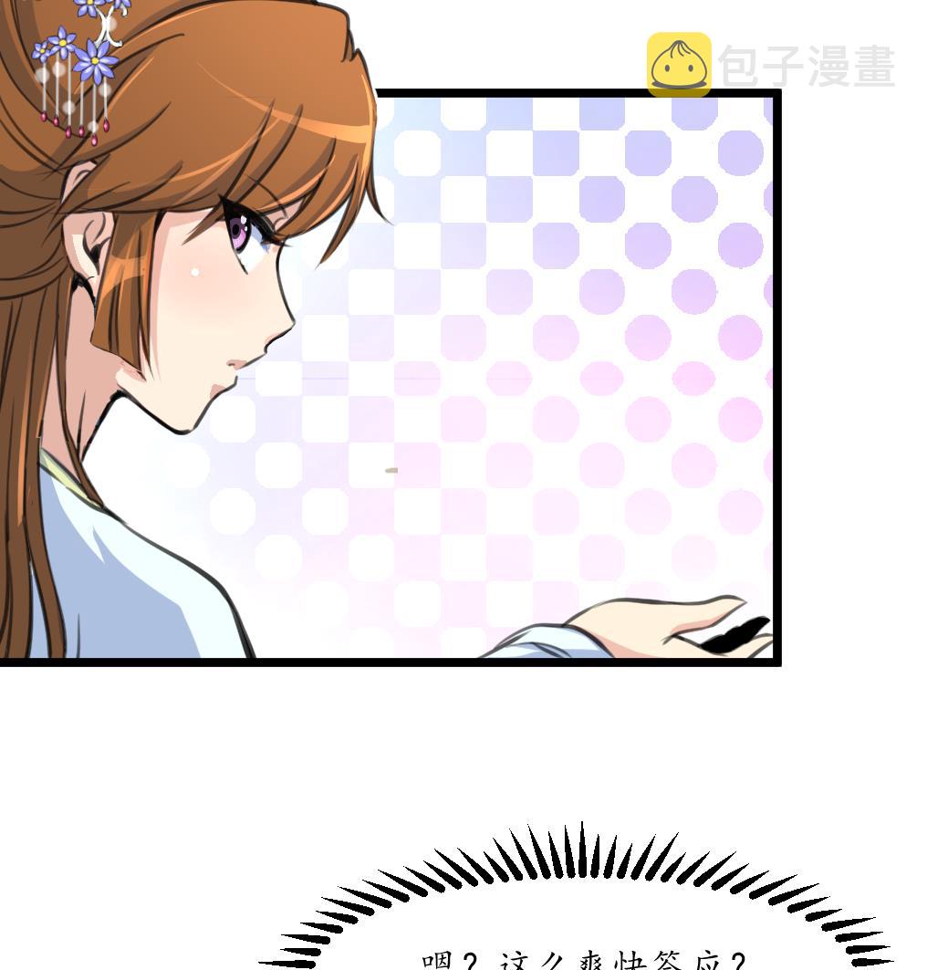 第228话 来探病的魏夫人25