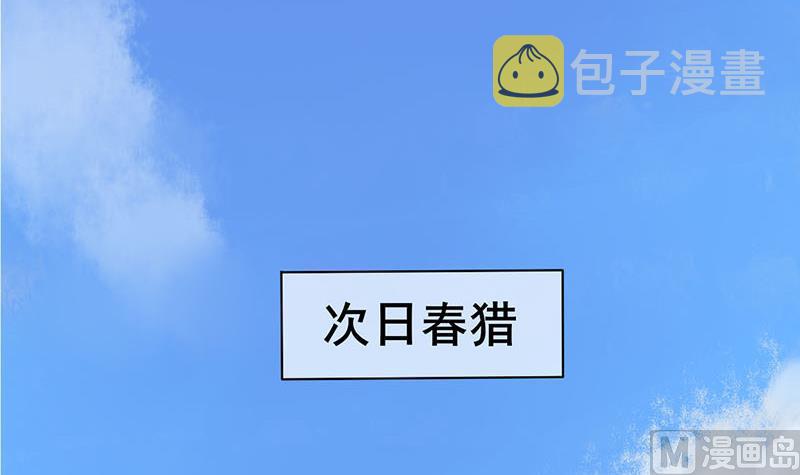第三季 第245话 开始围猎26