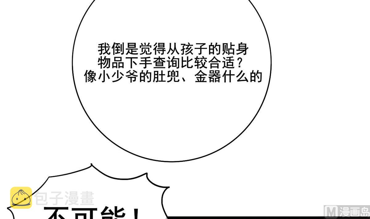 第三季 第299话 一团乱麻44
