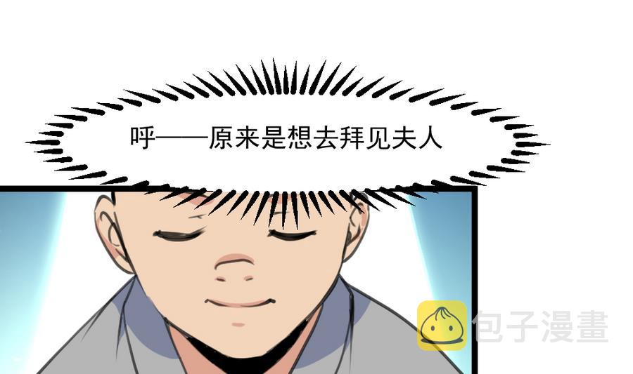 第150话  一个皇子还不够23