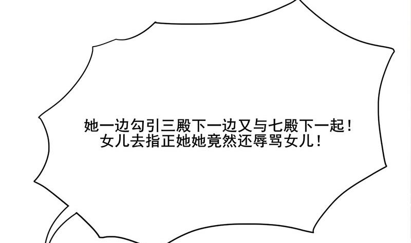 第三季 第241话 算计18