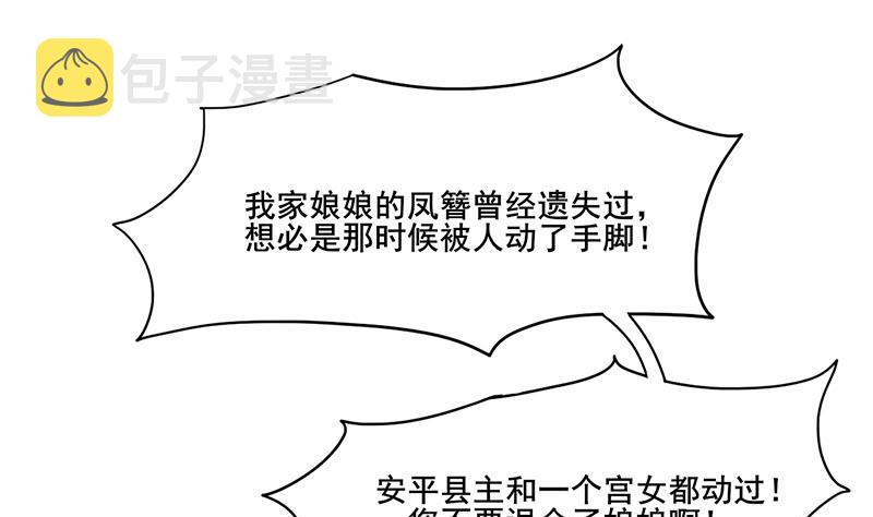 第三季 第277话 越簪之罪42