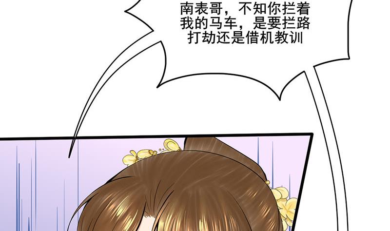 第三季 第279话 蒋南59