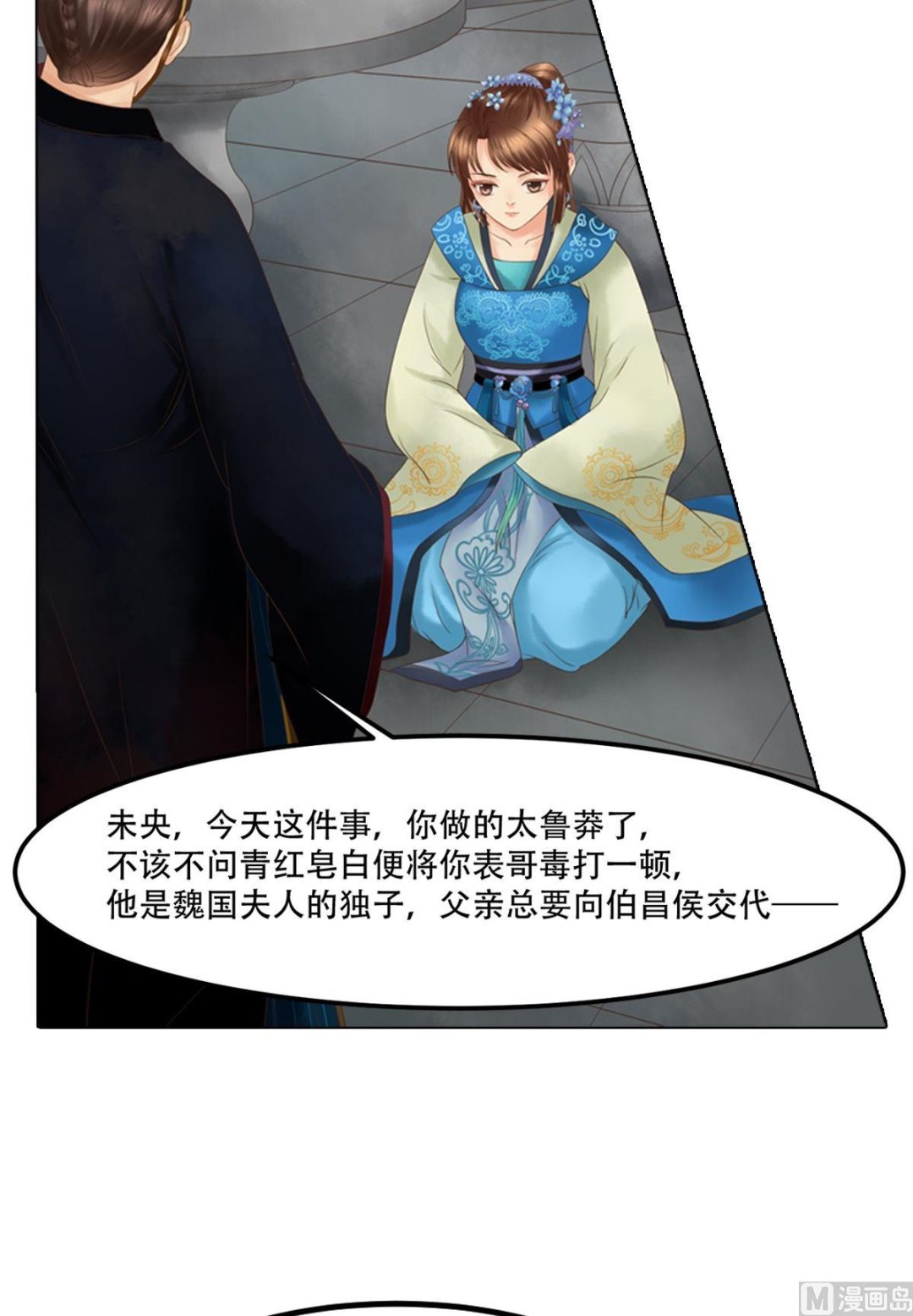 第44话敏德救场10
