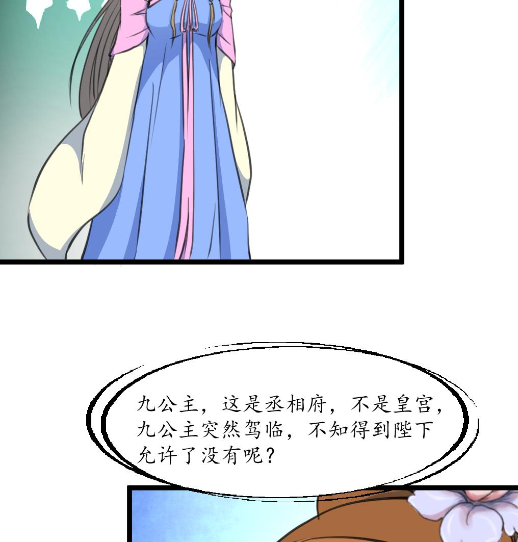 第202话 是在耍我吗？8