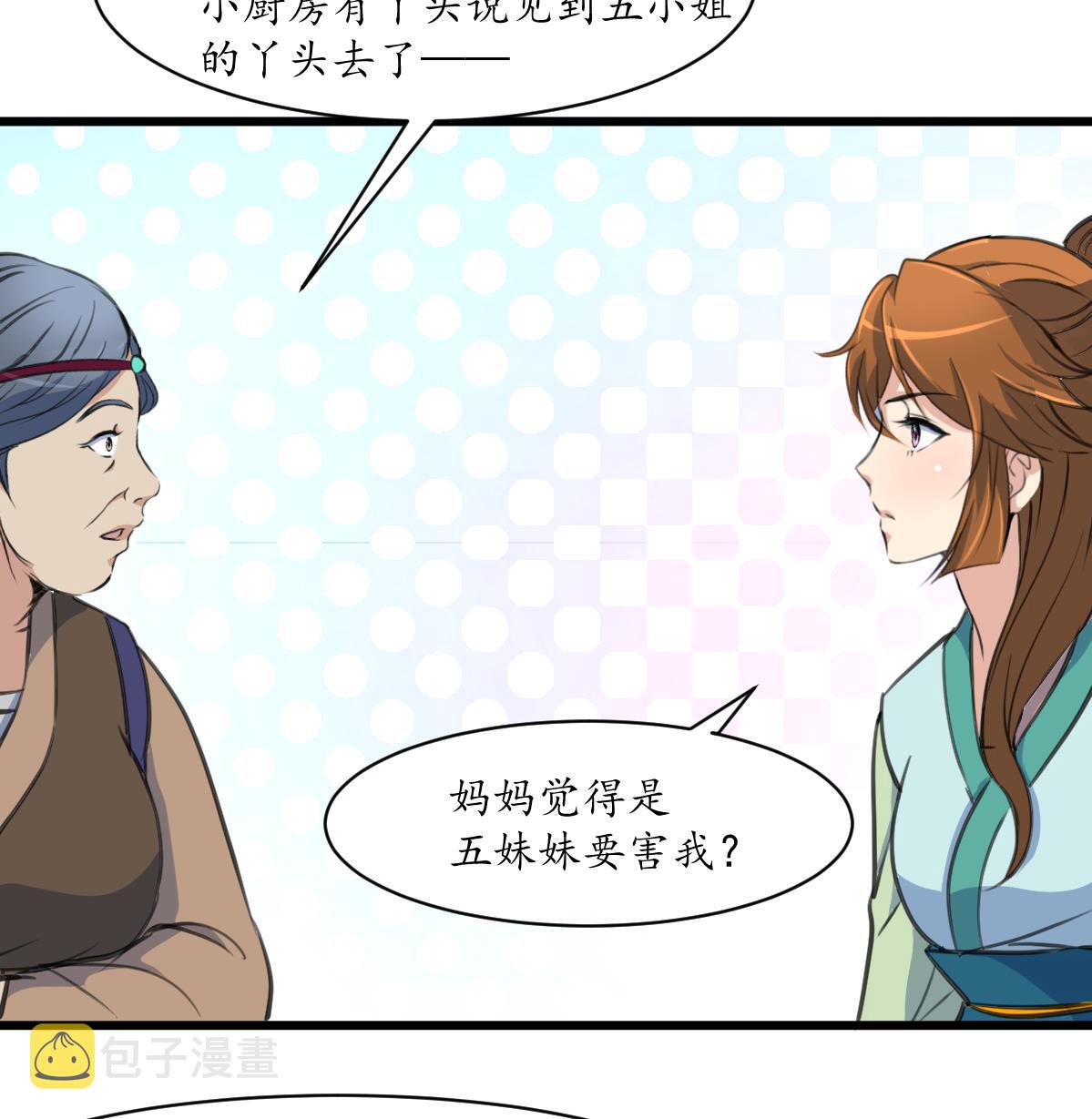 第191话 及时获救25