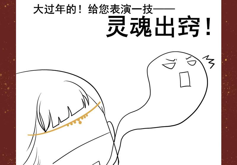 第三季 第270话 赐死长乐62