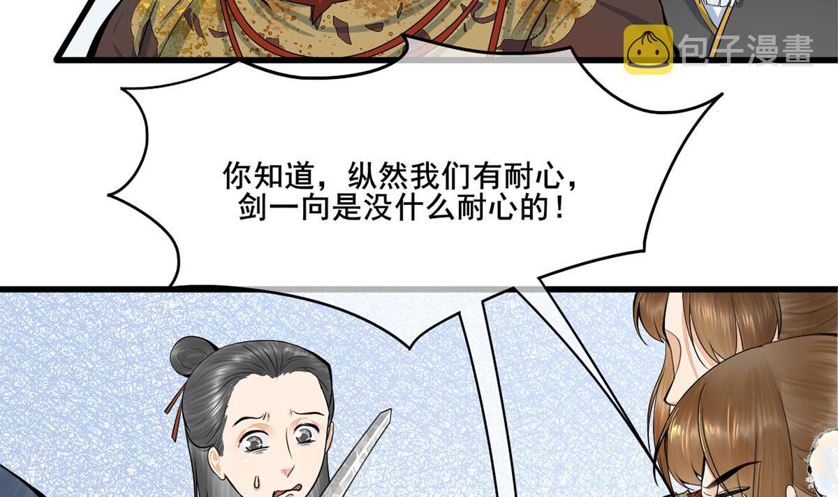 第三季 第301话 蒋天22