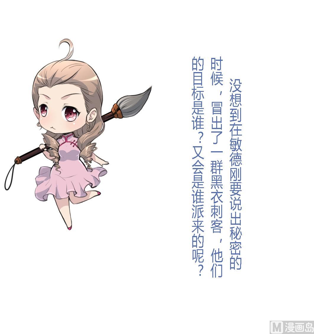 第106话 夜路遇刺客37