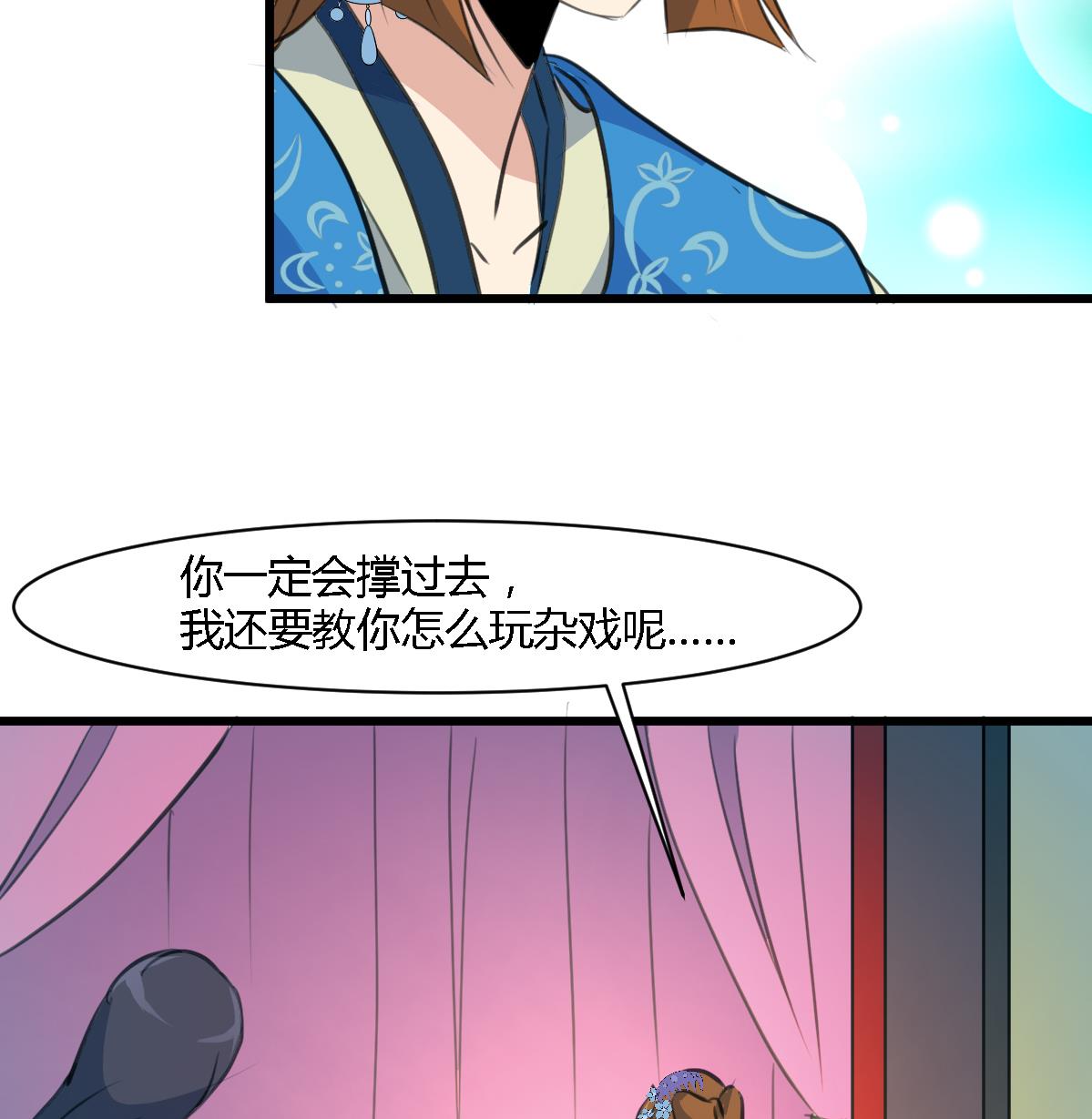 第119话 已是亲人34