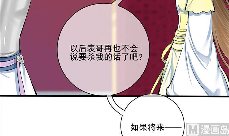 第三季 第281话 公主的处罚63