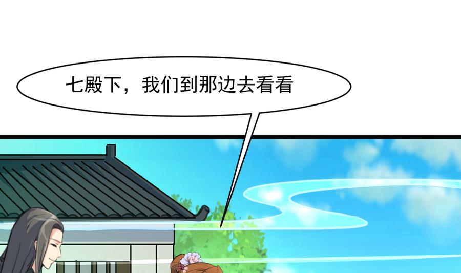 第150话  一个皇子还不够28