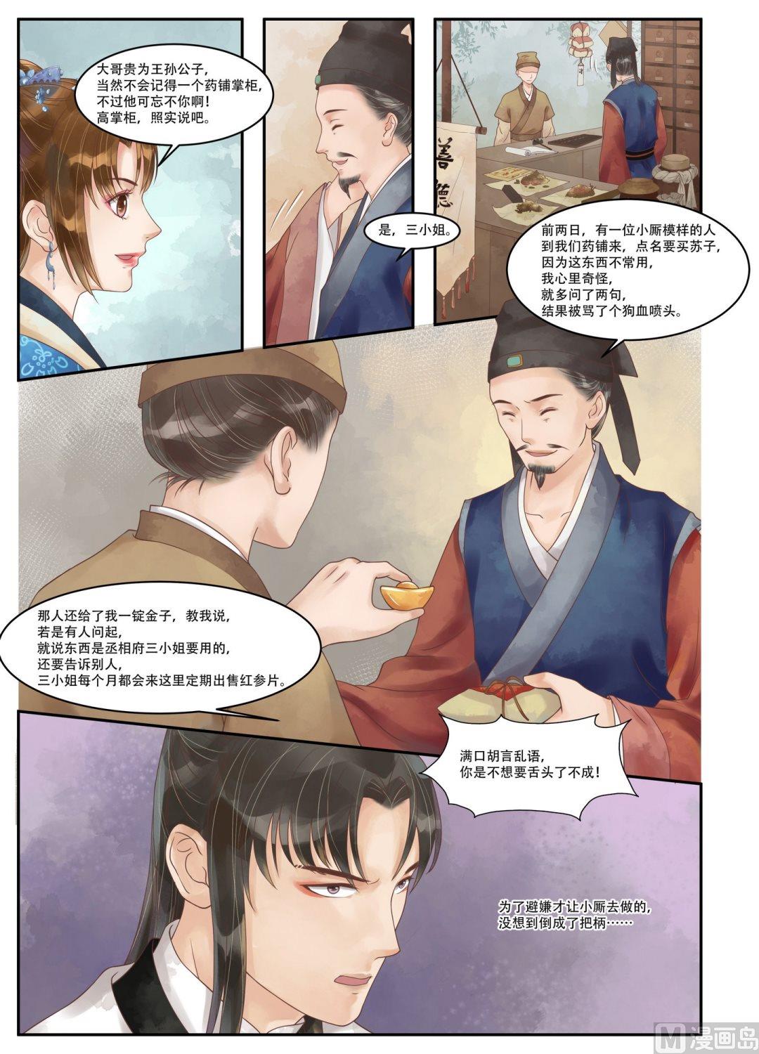 第59话 铁证如山7