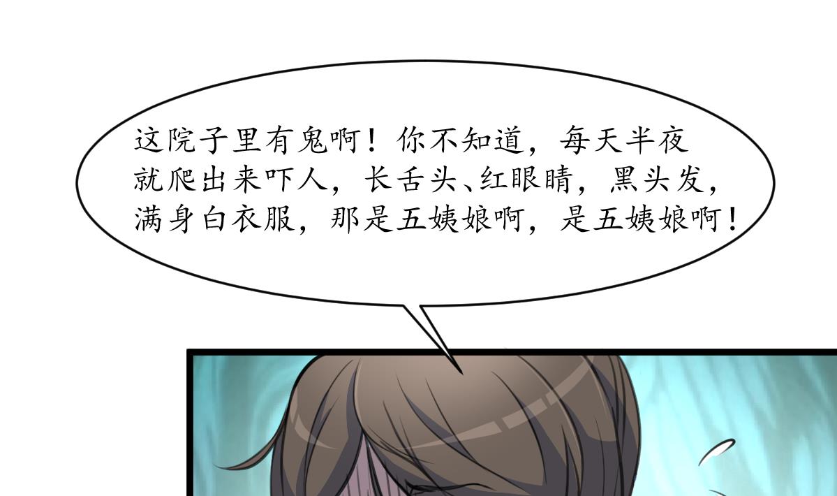 第230话 抓什麽？28