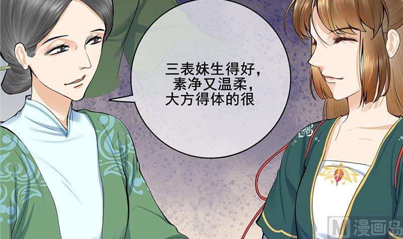 第三季 第258话 疯癫的大夫人20