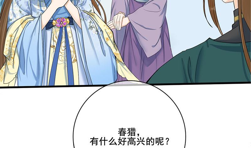 第三季 第235话 春猎7