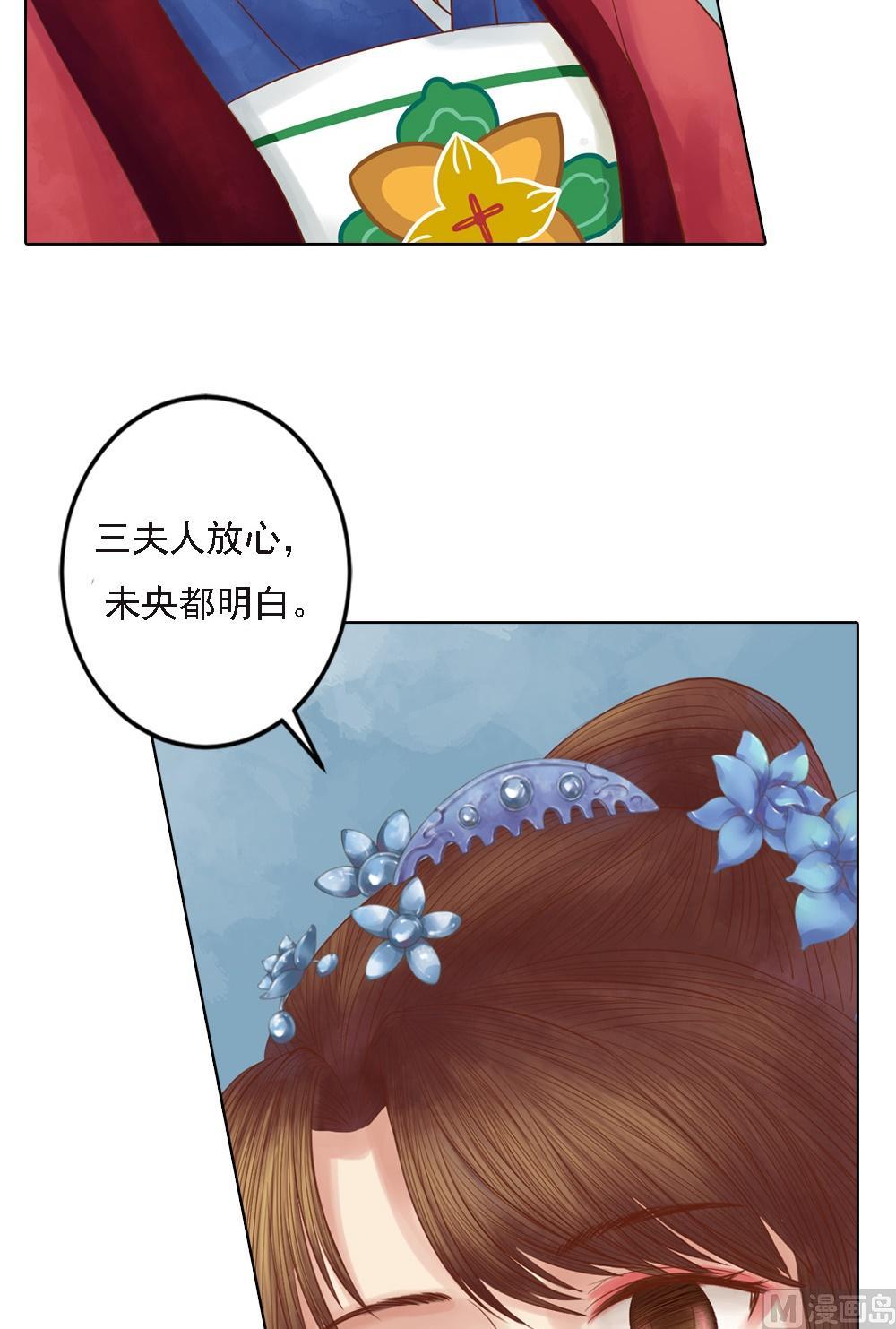 第35话敏德的心17