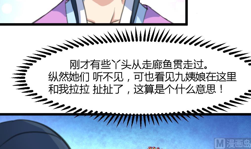 第140话 云姬跪求24