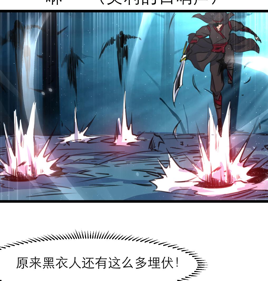 第107话 到底谁人想杀我？！16