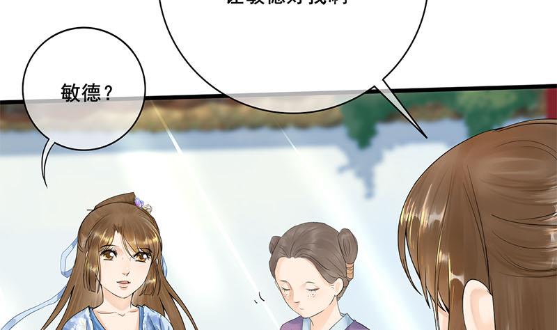 第三季 第234话 想太多59