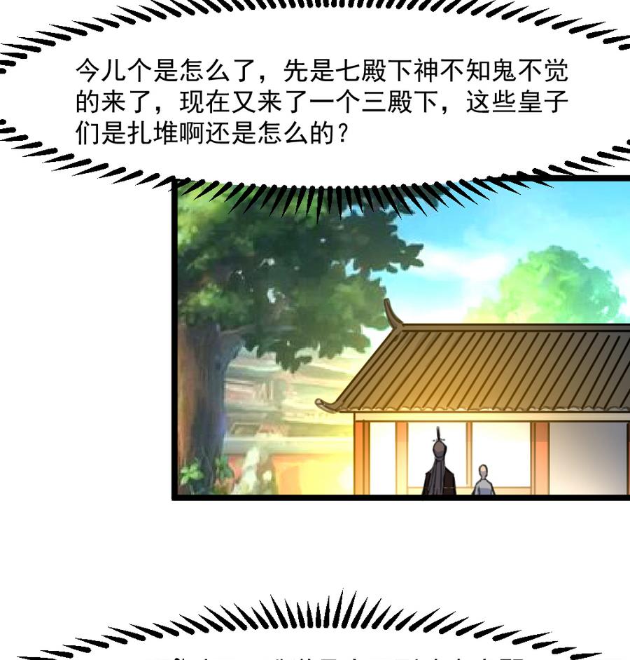 第150话  一个皇子还不够26