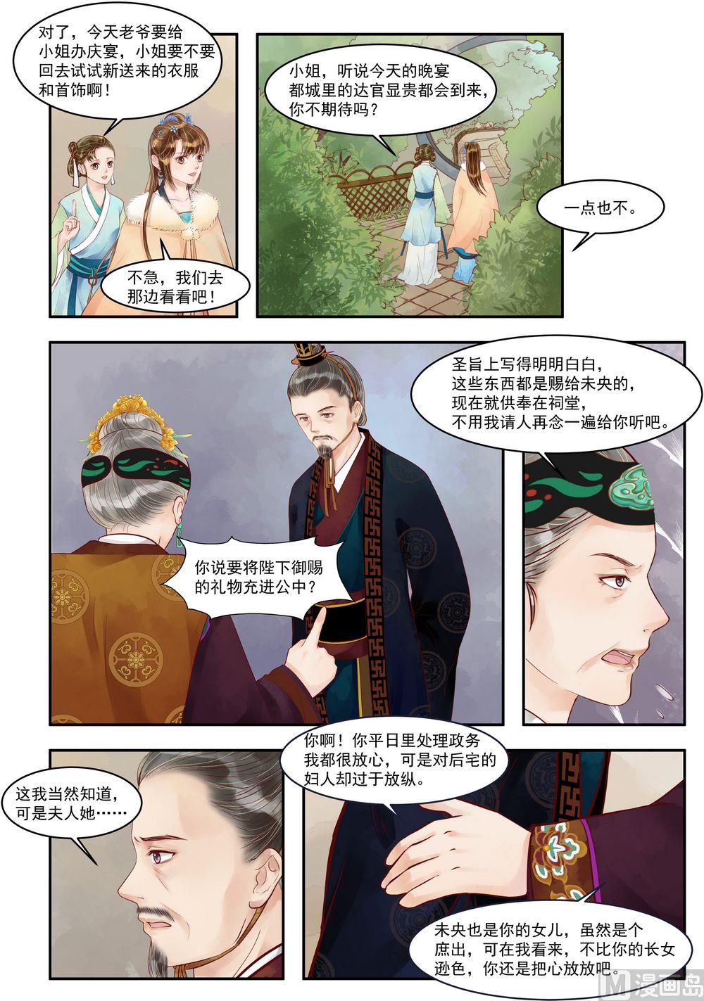 第69话 道破玄机2