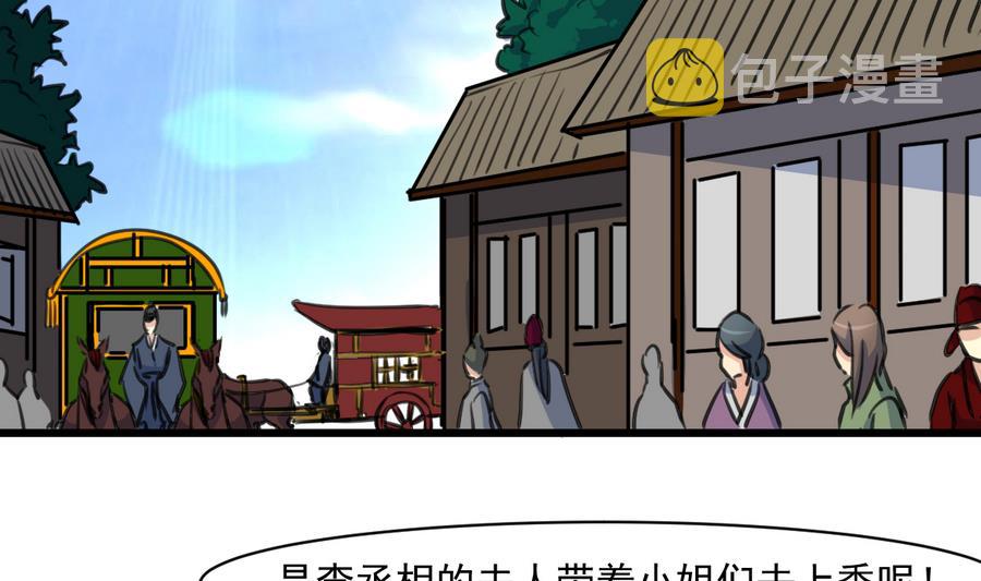 第146话  华丽出行11