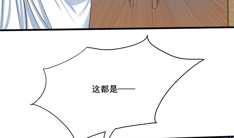 第三季 第259话 强抢蒋氏7