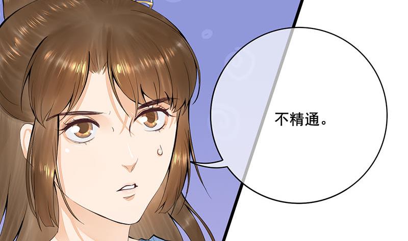第三季 第243话 各退一步59