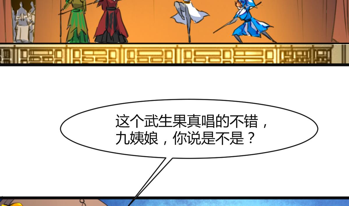 第135话  别有心机29
