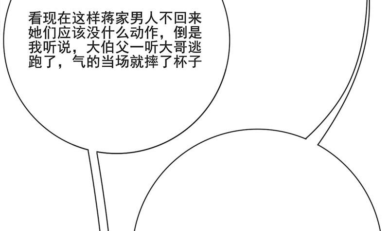 第三季 第263话 狐狸反扑42