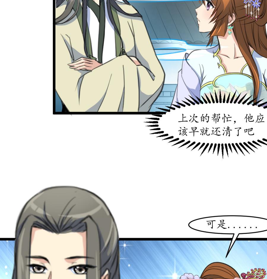 第151话  情敌8