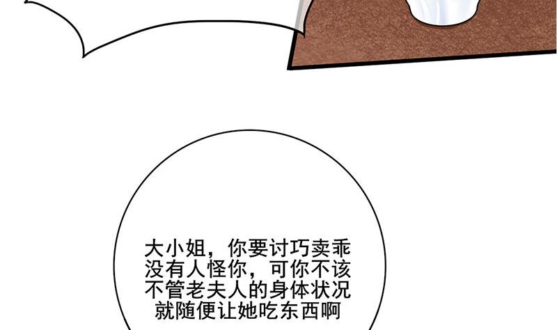 第三季 第290话 既往不咎6