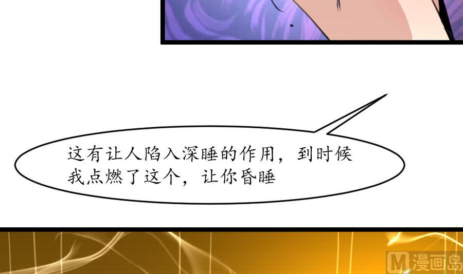 第159话  我是被逼的24