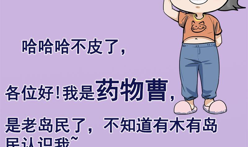 番外 第三季通知6