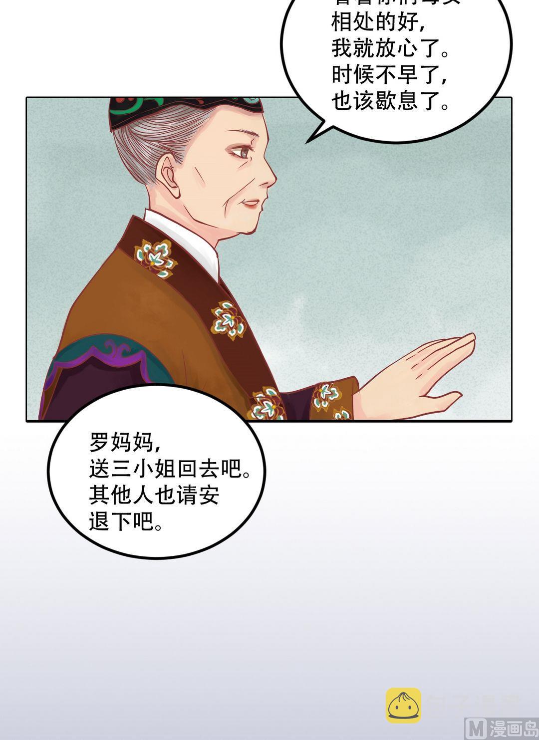 第24话 暗中戕害10