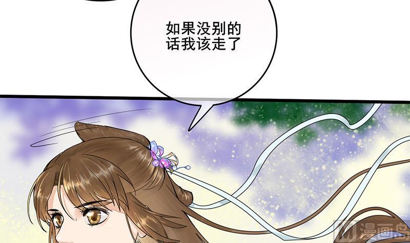 第三季 第233话 心意38
