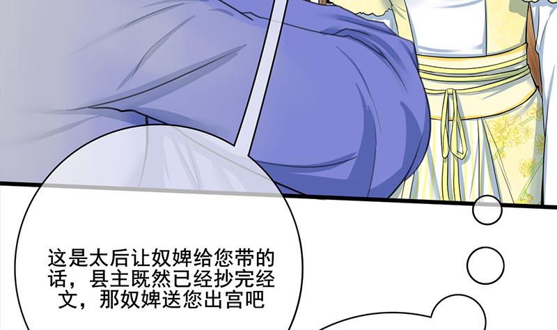 第三季 第272话 太后召见56