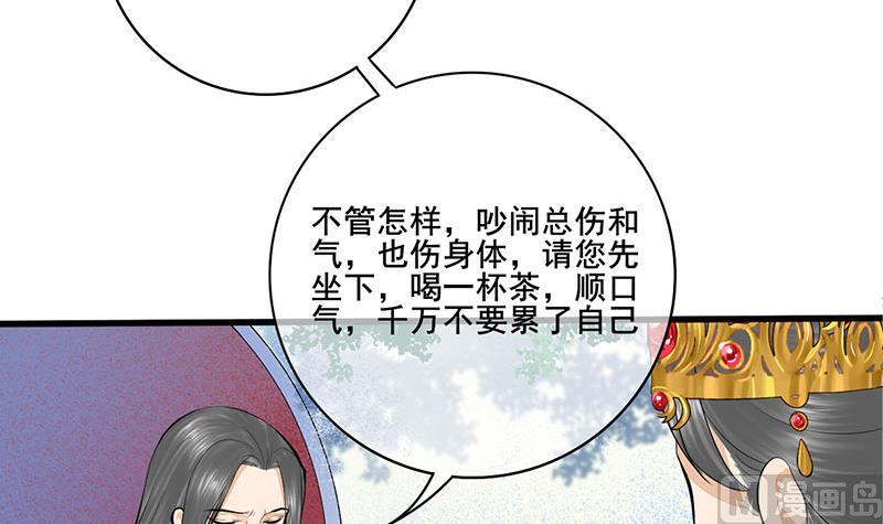 第三季 第277话 越簪之罪57