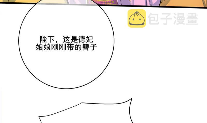 第三季 第277话 越簪之罪68
