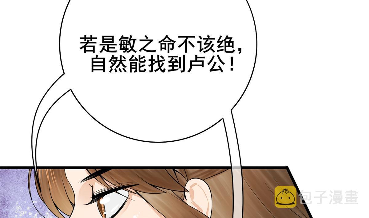第三季 第301话 蒋天10