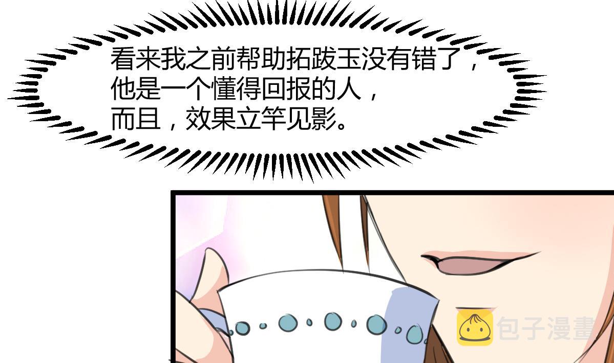 第130话  毕竟是亲生的5