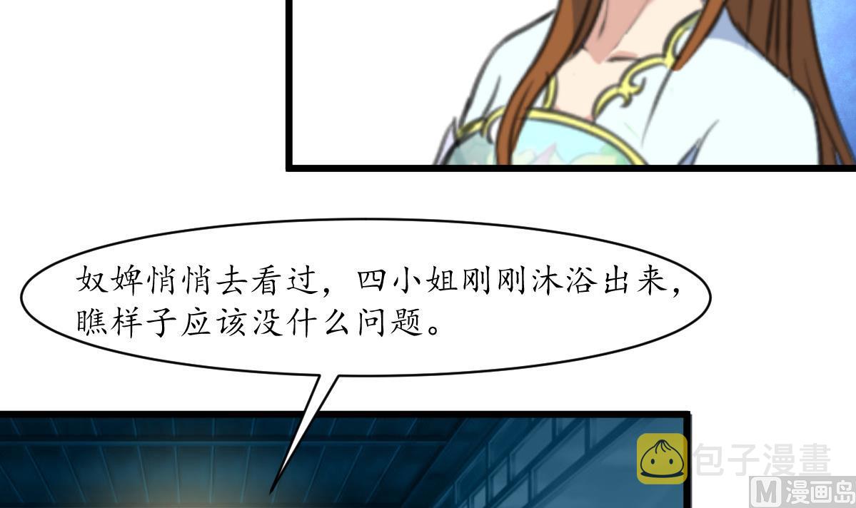 第190话 香汤之乱6