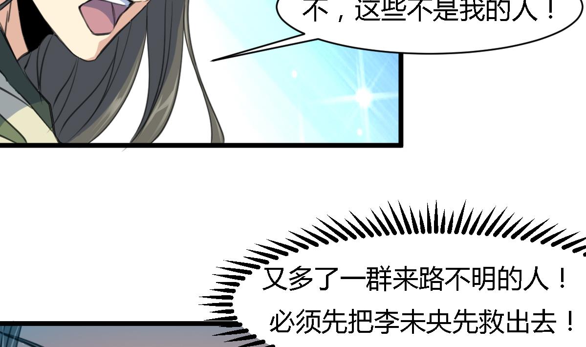 第108话 箭上有毒！23